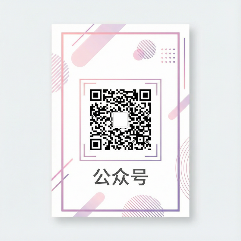 黄瓜视频公众号二维码